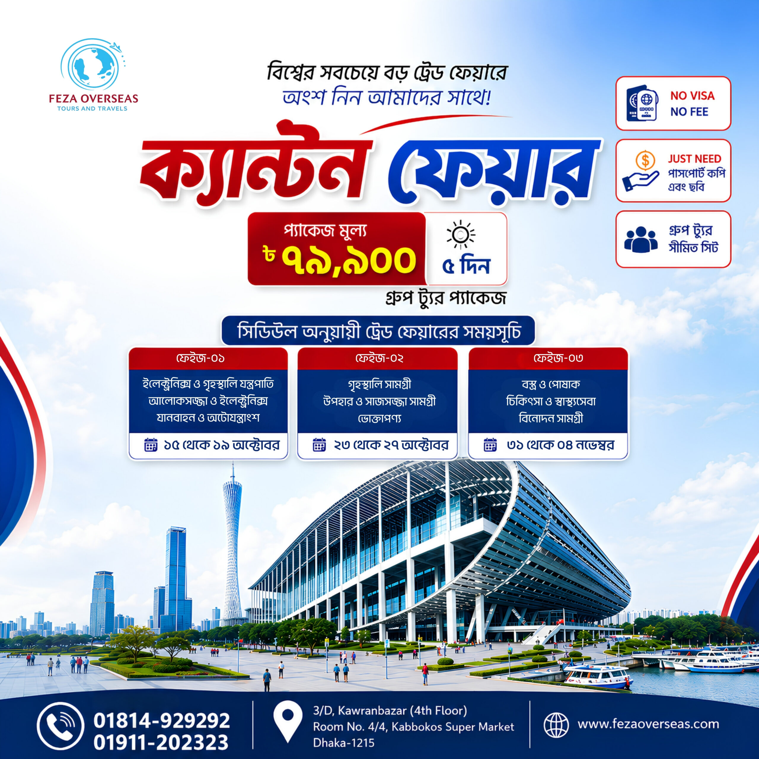 Home Feza Overseas